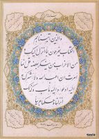 و الّذین آتیناهم الکتاب یفرحون بما انزل الیک و من الاحزاب من ینکر بعضه قل انّما امرت ان اعبد الله و لا اشرک به الیه ادعوا و الیه مآب و کذلک انزلناه حکما عربیّا - ( سورۀ رعد ۳۶ - ۳۷ )