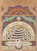 هو الحقّ پیش چشمت داشتی شیشهٔ کبود زان سبب عالم کبودت می ‌نمود - ( مولوی ) مرغ در بالا و زیر آن سایه ‌اش می ‌دود بر خاک پرّان مرغ ‌وش ابلهی صیّاد آن سایه شود می ‌دود چندان که بی‌ مایه شود - ( مولوی ) امیرخانی ۸۹