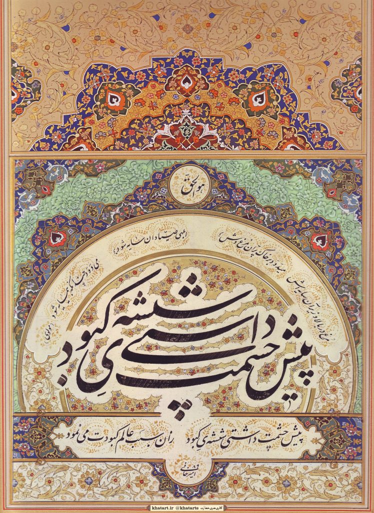 هو الحقّ پیش چشمت داشتی شیشهٔ کبود زان سبب عالم کبودت می ‌نمود - ( مولوی ) مرغ در بالا و زیر آن سایه ‌اش می ‌دود بر خاک پرّان مرغ ‌وش ابلهی صیّاد آن سایه شود می ‌دود چندان که بی‌ مایه شود - ( مولوی ) امیرخانی ۸۹